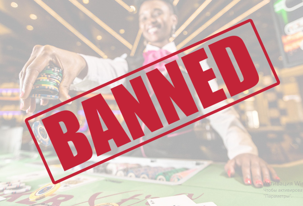 запрет на рекламу казино